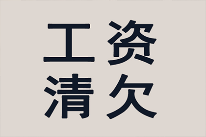 成功拿回150万租赁合同欠款